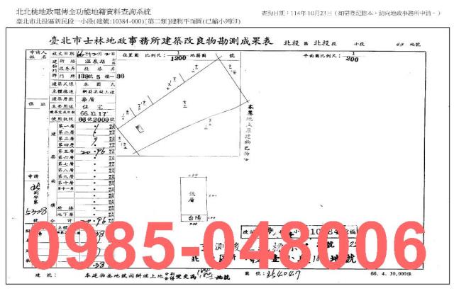 台北北投法拍屋法拍-8