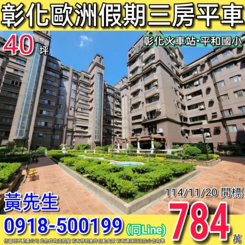 彰化市法拍法拍屋-0