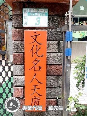 板橋法拍屋法拍-1