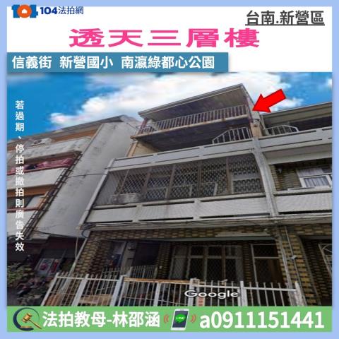 新營法拍屋法拍-0