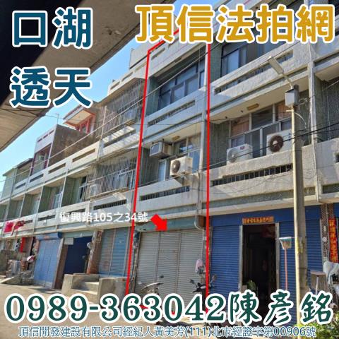 口湖拍賣法拍屋-0