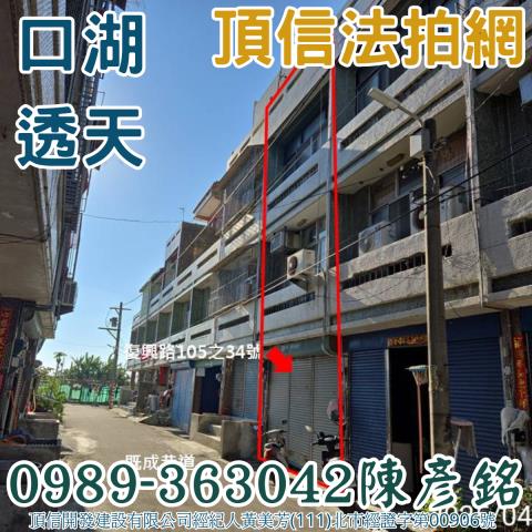 口湖拍賣法拍屋-1