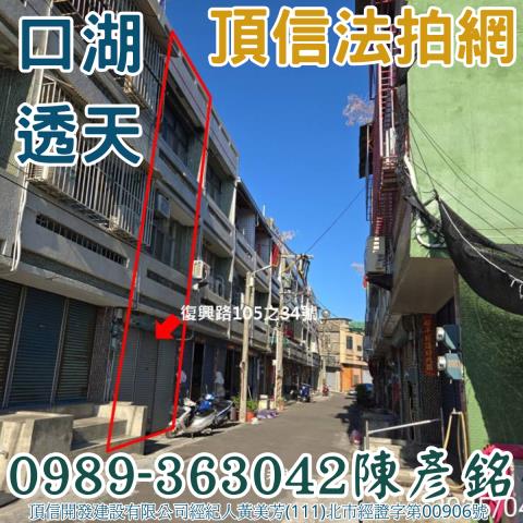 口湖拍賣法拍屋-2