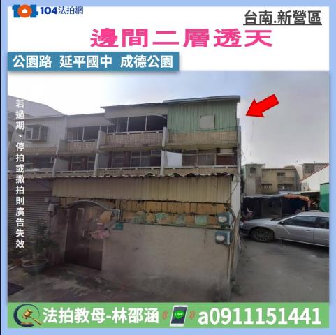 北區法拍法拍屋-0