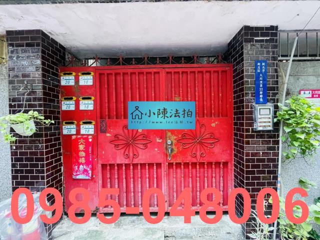 新店法拍屋法拍-4
