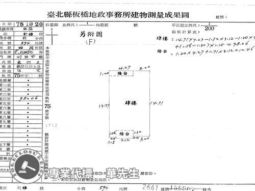 板橋法拍屋法拍-7
