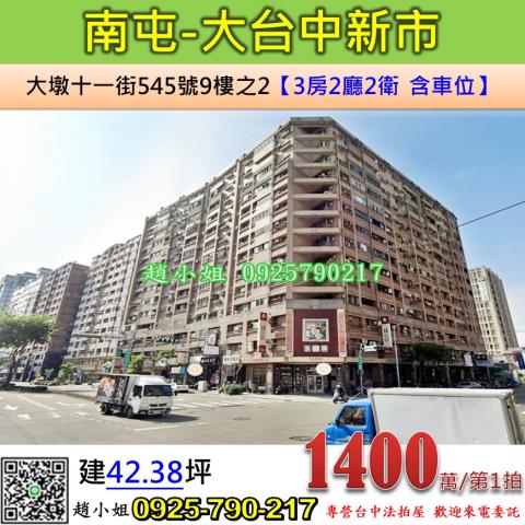 台中法拍法拍屋-0