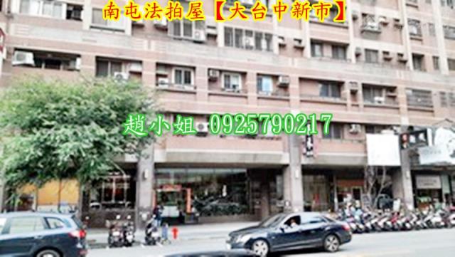 台中法拍法拍屋-2