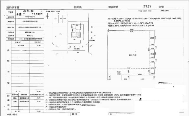 桃園法拍法拍屋-4