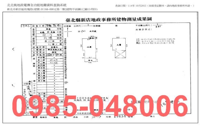 新北法拍法拍屋-7