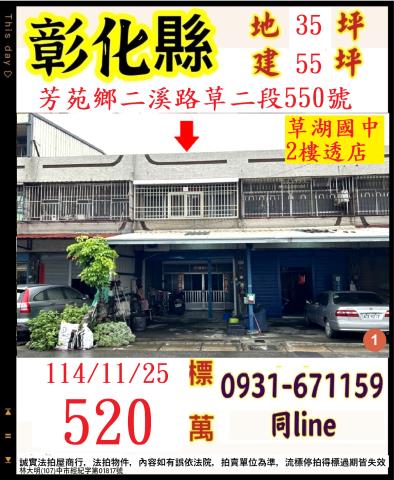 彰化法拍屋法拍-0