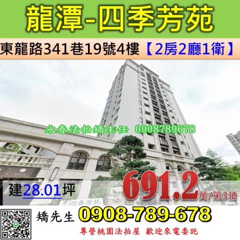 桃園龍潭法拍法拍屋-0