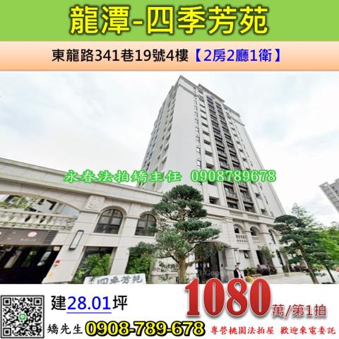 桃園龍潭法拍法拍屋-0