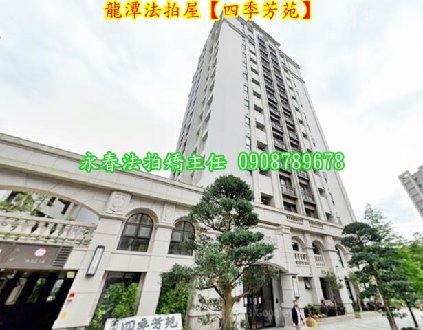 桃園龍潭法拍法拍屋-1