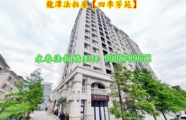 桃園龍潭法拍法拍屋-4