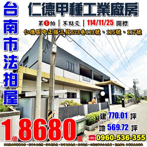 台南仁德法拍法拍屋-0