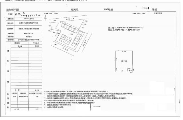 桃園八德法拍屋法拍-4