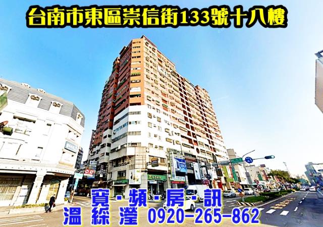 台南東區法拍法拍屋-1