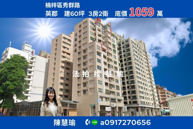 楠梓法拍法拍屋-0