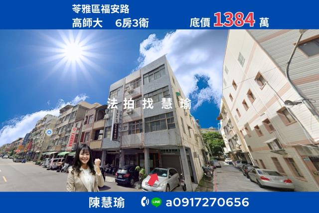 苓雅法拍屋法拍-0