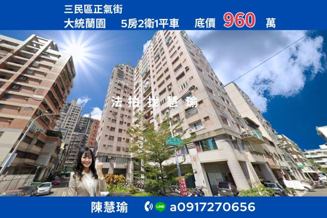 高雄法拍屋法拍-0