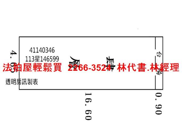 新北法拍法拍屋-7