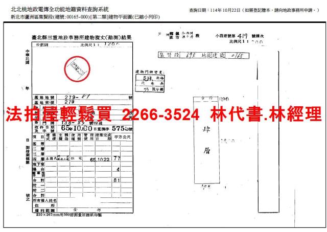 新北法拍法拍屋-8
