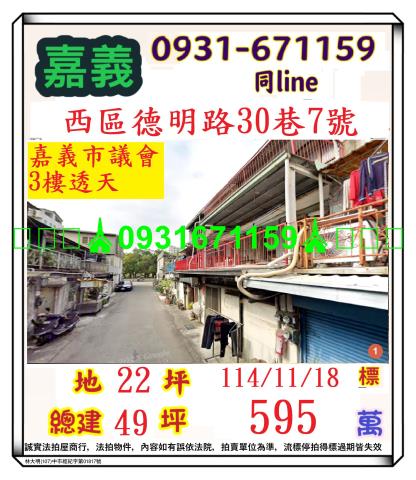 西區法拍法拍屋-0