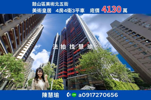 鼓山法拍法拍屋-0