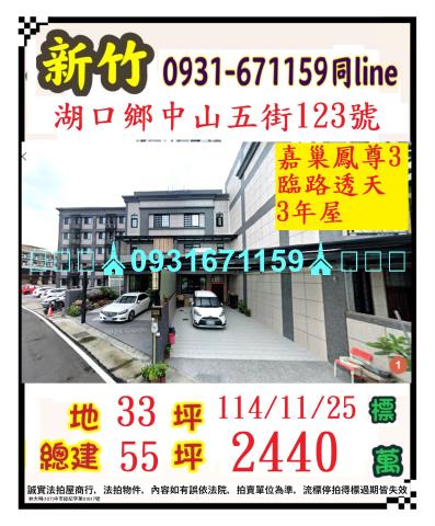 湖口法拍法拍屋-0