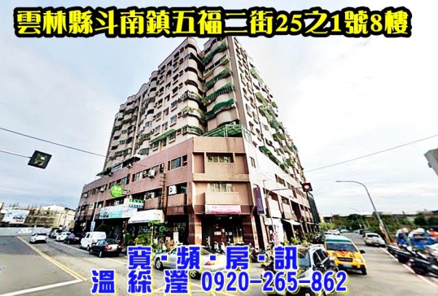 斗南法拍屋拍賣-0