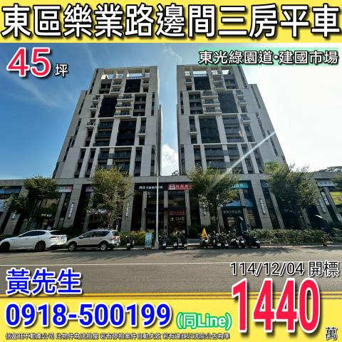 台中法拍屋法拍-0