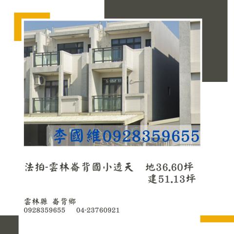 雲林崙背法拍法拍屋-0