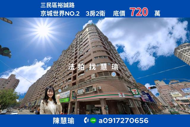 高雄三民區法拍法拍屋-0