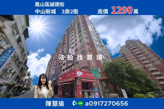 鳳山法拍法拍屋-0