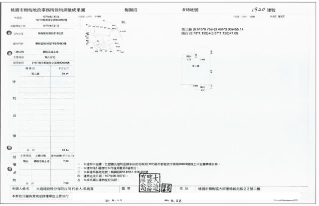 楊梅法拍屋法拍-2