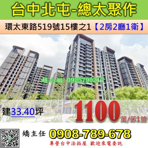 北屯法拍法拍屋-0