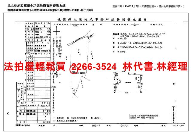 龍潭法拍法拍屋-7