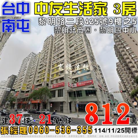 台中法拍法拍屋-0