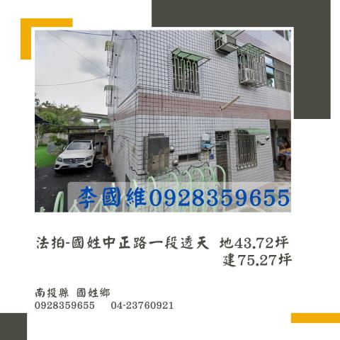 南投法拍屋拍賣-0