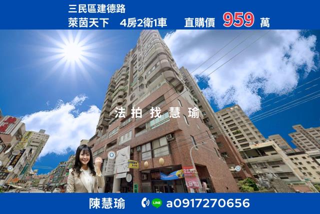 高雄法拍法拍屋-0