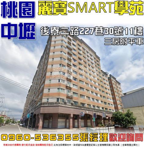 桃園法拍屋法拍-0