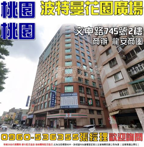 桃園桃園區法拍法拍屋-0