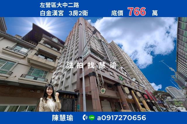 高雄左營法拍法拍屋-0