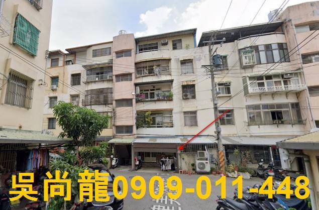 新竹東區法拍屋法拍-0