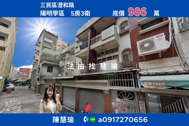 高雄三民區拍賣法拍屋-0