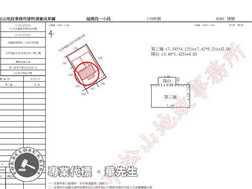 信義區法拍屋法拍-6