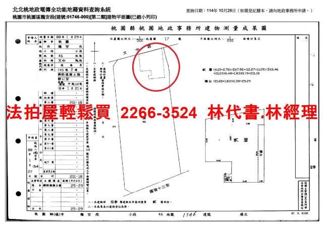 桃園區法拍屋拍賣-12