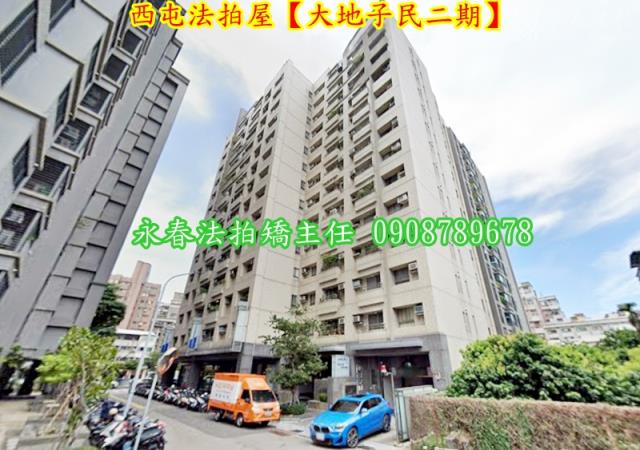 西屯法拍屋法拍-1