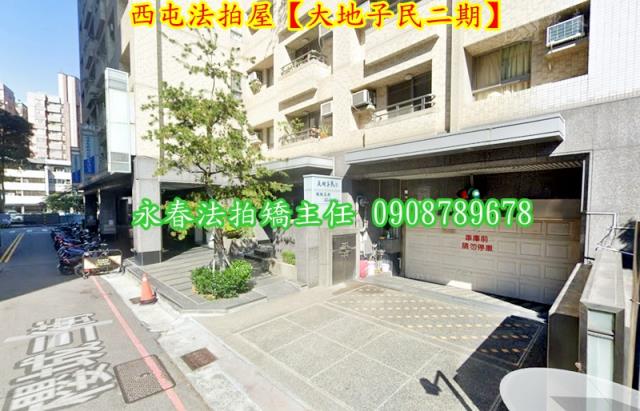 西屯法拍屋法拍-2